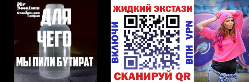 БУТИРАТ бутик  где купить наркотик  Малаховка 