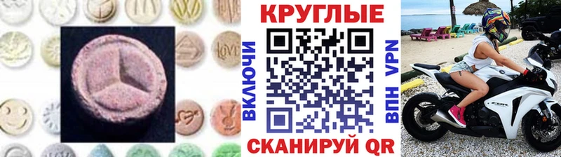 Экстази 280мг Малаховка