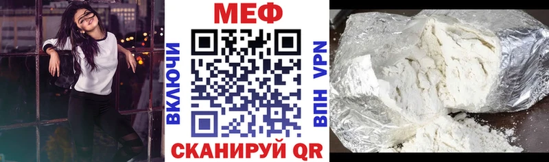 Мефедрон мука  даркнет сайт  Малаховка 