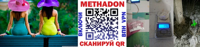 Метадон methadone Малаховка
